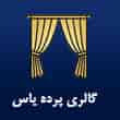 عکس گالری پرده یاس