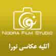 عکس آتلیه عکاسی نورا