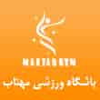 عکس باشگاه مهتاب