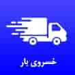 عکس خسروی بار