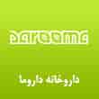 عکس داروخانه داروما