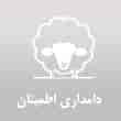 عکس دامداری اطمینان