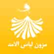 عکس مزون لباس آلامد