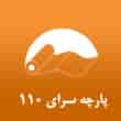 عکس پارچه سرای 110