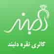 عکس نقره دلبند