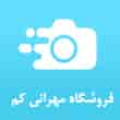عکس فروشگاه مهرانی کم