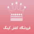 عکس کفش کینگ