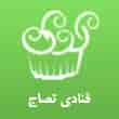 عکس قنادی تصاج