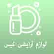 عکس آرایشی انیس