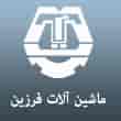 عکس ماشین آلات فرزین