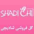 عکس گل شادی چی