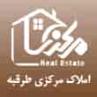 عکس املاک مرکزی