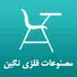 عکس فلز نگین