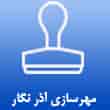 عکس مهر آذرنگار