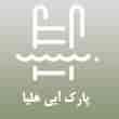 عکس پارک هلیا
