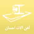 عکس آهن احسان