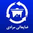 عکس ضایعاتی مرادی