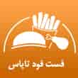 عکس فست فود تاپاس