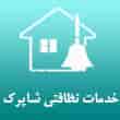 عکس نظافتی شاپرک
