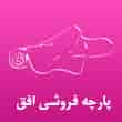 عکس پارچه افق