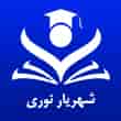 عکس شهریار نوری