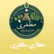 عکس عطاری مظفری