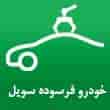 عکس سویل خودرو
