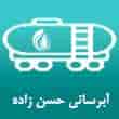 عکس آبرسانی حسن زاده