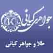 عکس طلا و جواهر کیانی