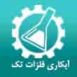 عکس آبکاری فلزات تک