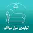 عکس مبل میلانو