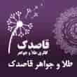 عکس طلا و جواهر قاصدک