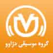 عکس گروه موسیقی دژاوو