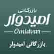 عکس بازرگانی امیدوار