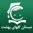 عکس گلهای بهشت