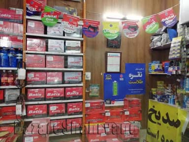 تصویر آگهی شماره 2