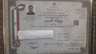 تصویر آگهی شماره 1
