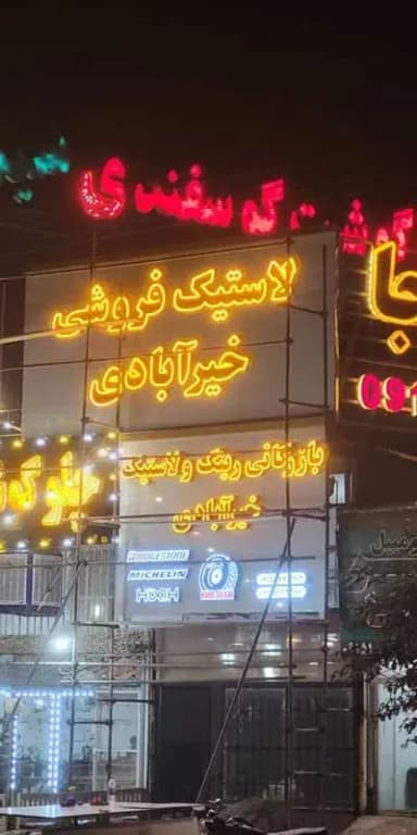 تصویر آگهی شماره 7