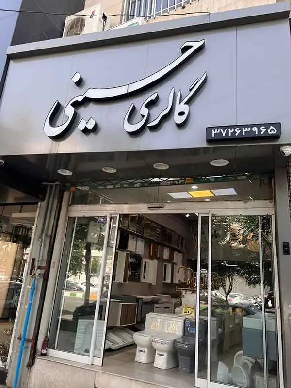 تصویر آگهی شماره 5