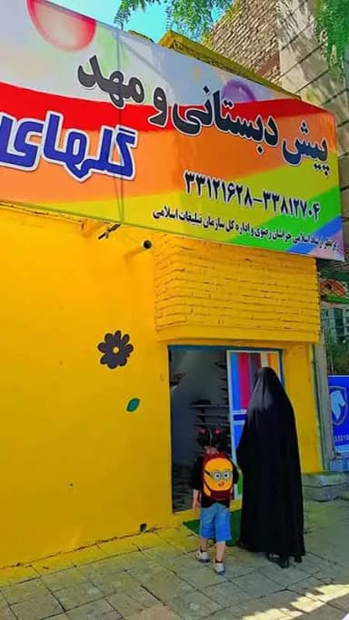 تصویر آگهی شماره 11