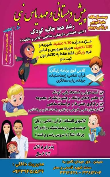 تصویر آگهی شماره 15
