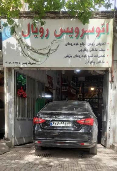 تصویر آگهی شماره 5