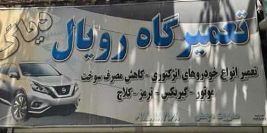 تصویر آگهی شماره 9