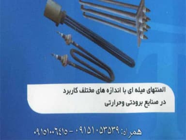 تصویر آگهی شماره 1