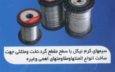 تصویر آگهی شماره 2