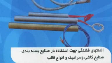 تصویر آگهی شماره 3