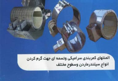 تصویر آگهی شماره 6