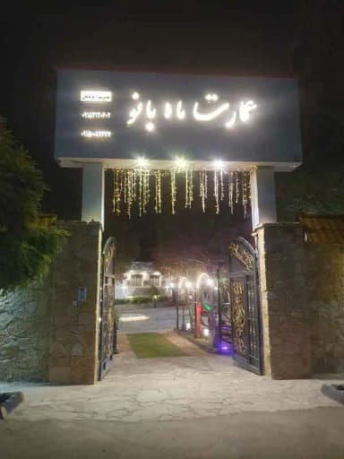 تصویر آگهی شماره 18