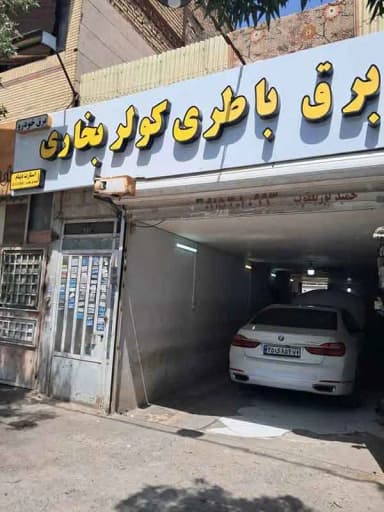 تصویر آگهی شماره 10