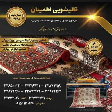 تصویر آگهی شماره 1